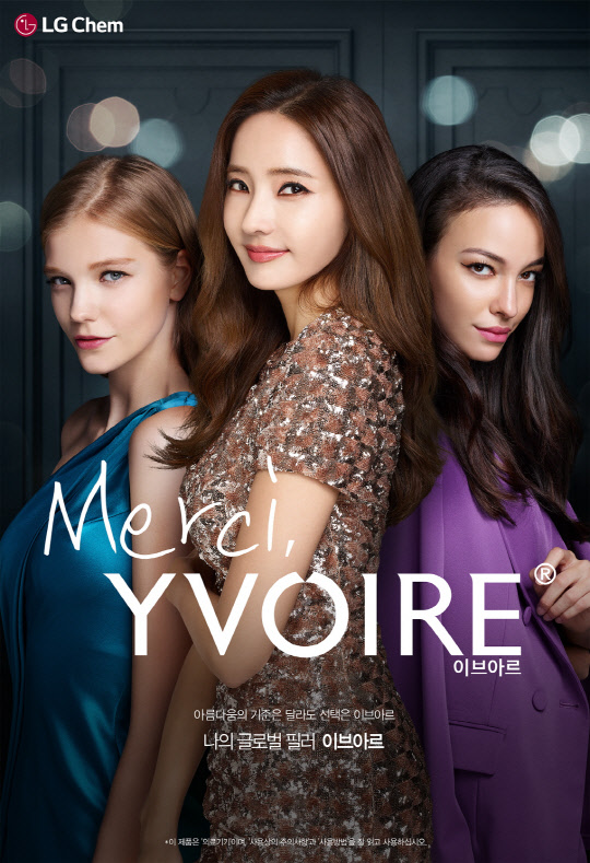 이브아르 광고 이미지(LG화학 제공)